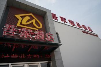 Suzhou Wujia Boutique Hotel Zewnętrze zdjęcie